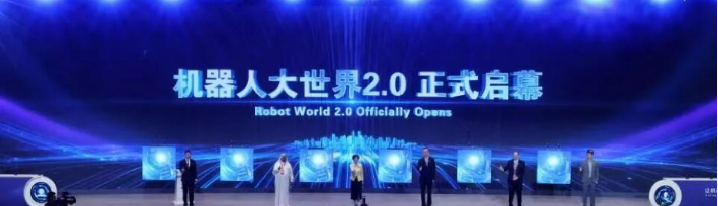 北京亦庄Robot Mall携手机械伊甸，打造全球首个“双4S融合模式”