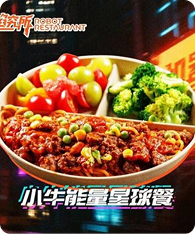 小牛能量星球餐