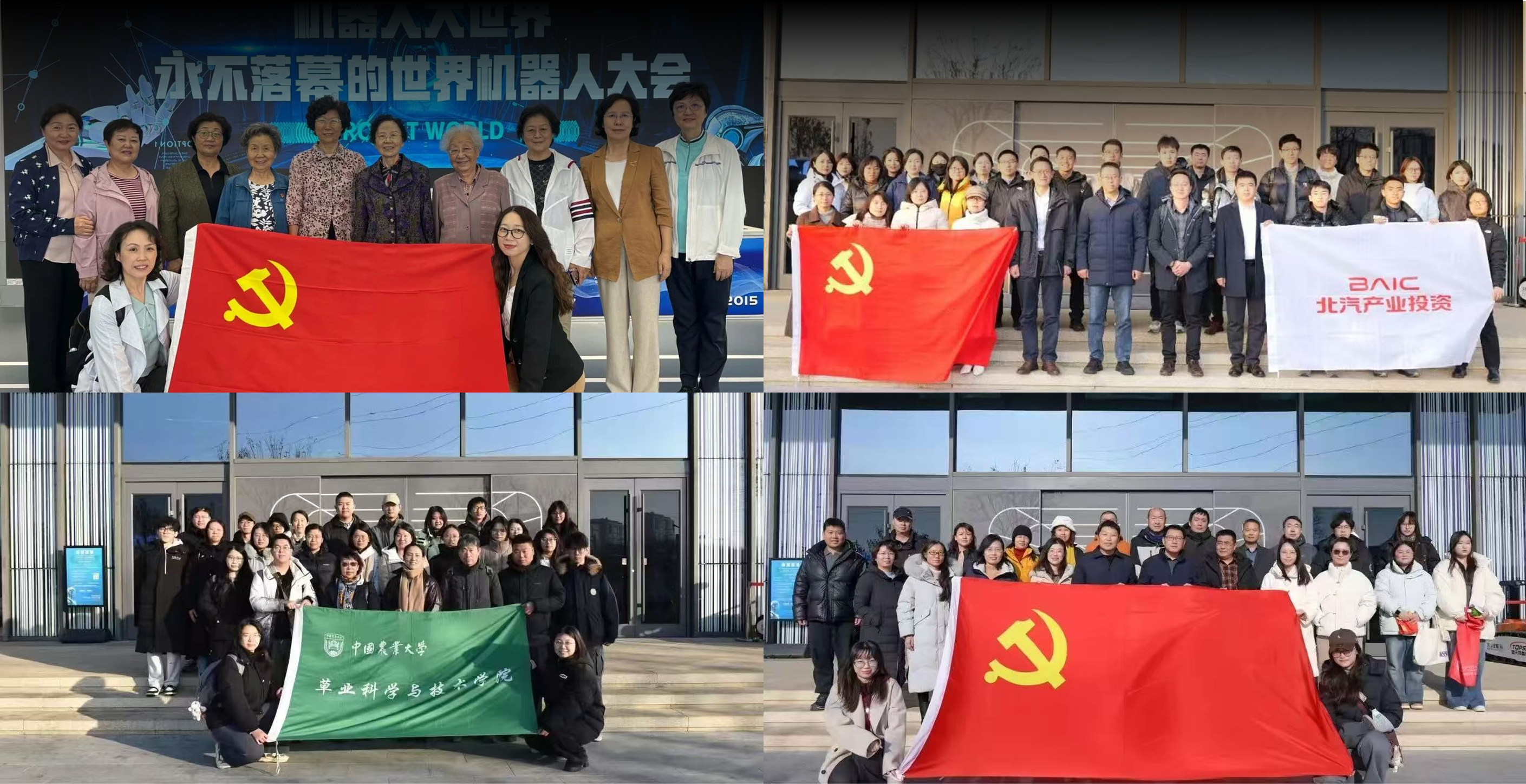 创新打造“党建+科技”融合型主题活动，构建兼具思想性与体验感的党建新场景。通过参观机器人4S店、了解国家科技创新成果与产业发展路径，将科技强国理念与党建教育深度结合。